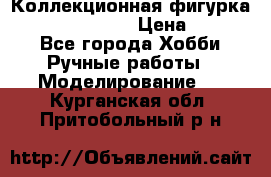 Коллекционная фигурка “Zombie Spawn“  › Цена ­ 4 000 - Все города Хобби. Ручные работы » Моделирование   . Курганская обл.,Притобольный р-н